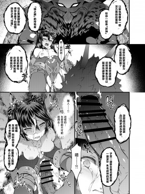 [羊小屋 (橘由宇)] 星が堕ちた日 (原神) [暴碧汉化组] [DL版]_22