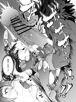 [羊小屋 (橘由宇)] 星が堕ちた日 (原神) [暴碧汉化组] [DL版]_24