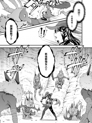 [羊小屋 (橘由宇)] 星が堕ちた日 (原神) [暴碧汉化组] [DL版]_08