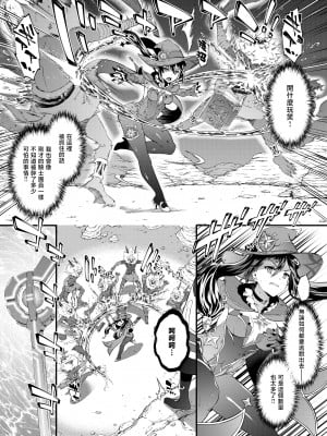 [羊小屋 (橘由宇)] 星が堕ちた日 (原神) [暴碧汉化组] [DL版]_09