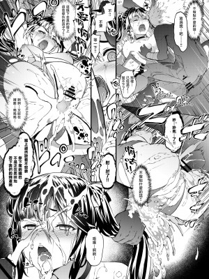 [羊小屋 (橘由宇)] 星が堕ちた日 (原神) [暴碧汉化组] [DL版]_30