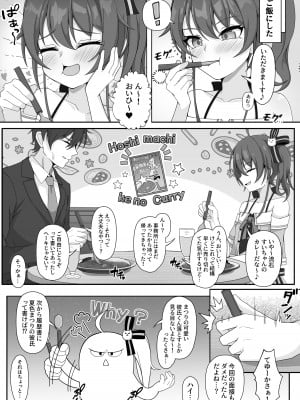 [ほかほかおふとんくらぶ (二酸化布団)] 世界一可愛いアイドルと同棲イチャラブHする漫画 (夏色まつり) [DL版]_05