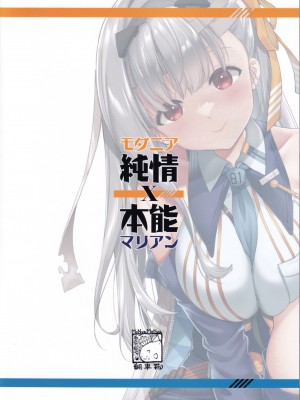(C102) [モニャモニャ (ShiBi)] モダニア(マリアン)純情X本能 (勝利の女神：NIKKE)_22