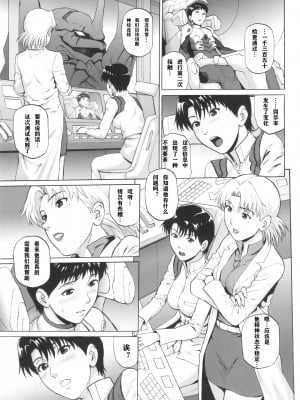 (COMIC1☆7) [爆裂風船 (でん吉)] 天空楼閣 (新世紀エヴァンゲリオン) [航航个人汉化]_04