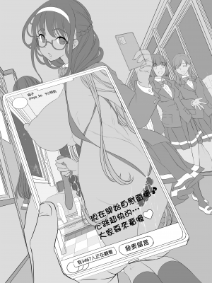 [弥美津峠 (鳳まひろ)]裏アカ特定アプリ ～変態優等生 剥き出しの性癖～ | 肉帳特定APP ~變態資優生 赤裸呈現的性癖~ [中文] [無修正]_0002