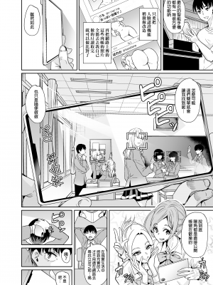 [弥美津峠 (鳳まひろ)]裏アカ特定アプリ ～変態優等生 剥き出しの性癖～ | 肉帳特定APP ~變態資優生 赤裸呈現的性癖~ [中文] [無修正]_0007