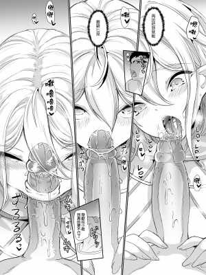 [弥美津峠 (鳳まひろ)] 性的好奇心 〜陰キャエルフはマンコでイキたい〜 | 性的好奇心 〜陰沉精靈的芒果也想高潮愛愛〜 [中文] [無修正]_0017