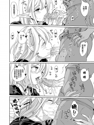 [弥美津峠 (鳳まひろ)] 性的好奇心 〜陰キャエルフはマンコでイキたい〜 | 性的好奇心 〜陰沉精靈的芒果也想高潮愛愛〜 [中文] [無修正]_0019