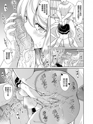 [弥美津峠 (鳳まひろ)] 性的好奇心 〜陰キャエルフはマンコでイキたい〜 | 性的好奇心 〜陰沉精靈的芒果也想高潮愛愛〜 [中文] [無修正]_0020