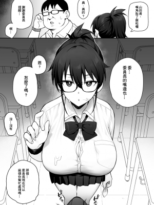 [TRY] 聽說新任風紀委員長胸部很大這回事 [中国語] [無修正]_008