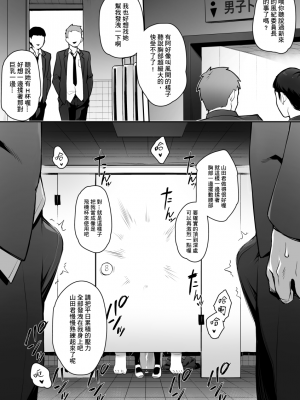 [TRY] 聽說新任風紀委員長胸部很大這回事 [中国語] [無修正]_010