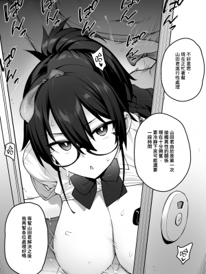 [TRY] 聽說新任風紀委員長胸部很大這回事 [中国語] [無修正]_011