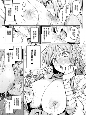 (C102) [あんみつよもぎ亭 (みちきんぐ)] うどんげのミルク オーバードーズ (東方Project) [中国翻訳]_11