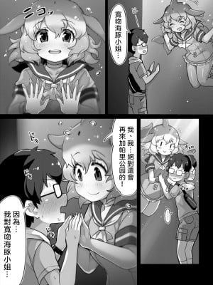 [嗜好立派 (よろず)] ジャパリパーク精通合同誌 2～アニマルガールによる精通発現形態記録集～ (けものフレンズ)  [沒有漢化]  [DL版]_07