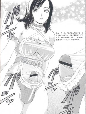 [A-mania9s (The Amanoja9)] Shemale behaviour 13_40