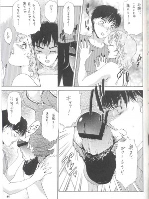 [A-mania9s (The Amanoja9)] Shemale behaviour 13_45