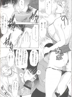 [A-mania9s (The Amanoja9)] Shemale behaviour 13_46