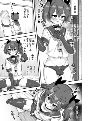 [江鳥] ★4レビュー 無限射精編_5