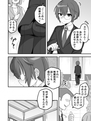 [江鳥] ★4レビュー 無限射精編_2