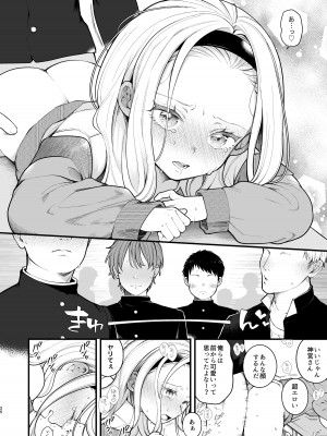 [揚げナス(仮) (長瀬徹)] 子作りセックスが義務化した世界 (…でモテない私。)_26