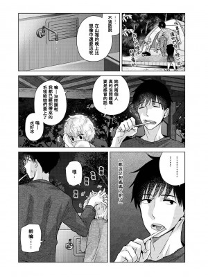 [シイナ] ノラネコ少女との暮らしかた 第40話 [禁漫漢化組]_11