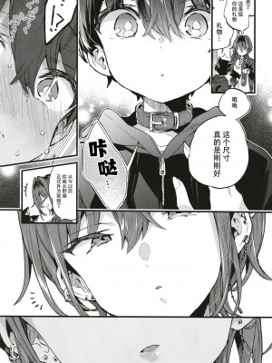 [紺色ドロップス (森島コン)]ちょっと怖いおねーさんに飼ってもらう事になりました。 [DL版] [白杨汉化组]_18