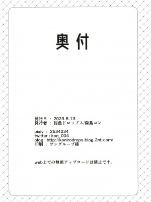 [紺色ドロップス (森島コン)]ちょっと怖いおねーさんに飼ってもらう事になりました。 [DL版] [白杨汉化组]_41