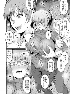 [ゾンベルマーケット (ゾンベル築地)] スケベボディの母と欲情する息子(2)_07