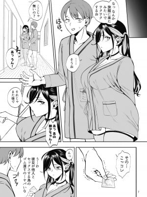 [第壱ユタカ荘 (築)] 彼女を寝取らせ風俗になんて連れてくんじゃなかった [DL版]_08