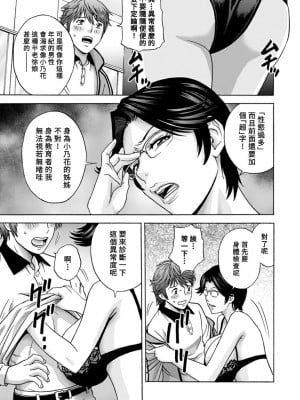 [英丸] やさしいおばさんやらしいおばさん 第5話 [Banana手工漢化] [DL版]_03