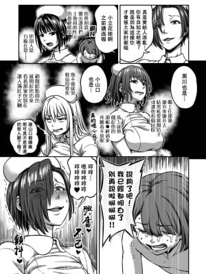 [搾精研究所、亀山しるこ] 搾精病棟～性格最悪のナースしかいない病院で射精管理生活～ 第六章 前篇  (アナンガ・ランガ ) [禁漫漢化組]_12