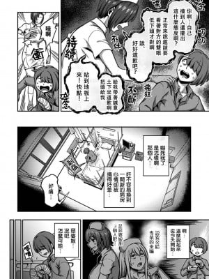 [搾精研究所、亀山しるこ] 搾精病棟～性格最悪のナースしかいない病院で射精管理生活～ 第六章 前篇  (アナンガ・ランガ ) [禁漫漢化組]_03