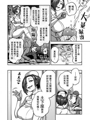 [搾精研究所、亀山しるこ] 搾精病棟～性格最悪のナースしかいない病院で射精管理生活～ 第六章 前篇  (アナンガ・ランガ ) [禁漫漢化組]_07