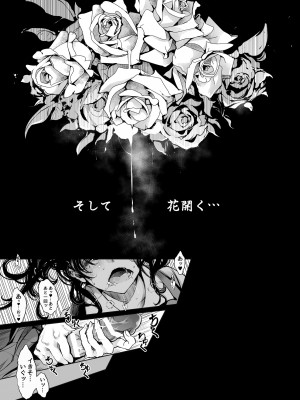 [70年式悠久機関 (おはぎさん)] 蜜の滴る花のよう [DL版]_37