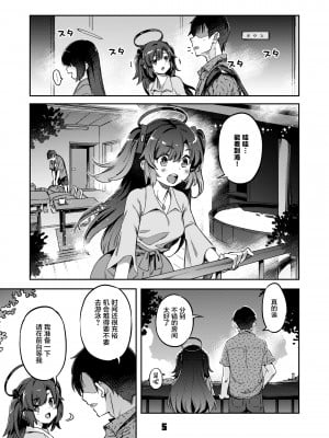 [ぞんびと愉快な仲間たち (すーぱーぞんび)] 先生!お時間ちょっとじゃたりませんっ (ブルーアーカイブ)｜老師！借用的一點時間完全不夠 [無邪気漢化組] [DL版]_05
