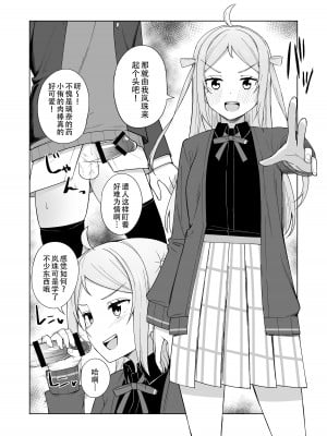 [えのころくらげ (NOSA)] 生まれたのはトキメキ (ラブライブ!虹ヶ咲学園スクールアイドル同好会)｜屄来洞往·虹咲淫趴大爆干！ [黄记汉化组] [DL版]_06