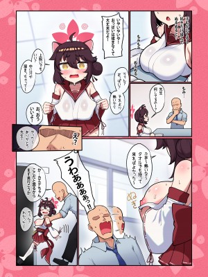[レオナト工房 (Leonat)] カエデちゃん成長録2―補習授業編― (ブルーアーカイブ) [無修正] [DL版]_05
