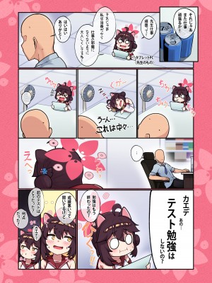 [レオナト工房 (Leonat)] カエデちゃん成長録2―補習授業編― (ブルーアーカイブ) [無修正] [DL版]_03
