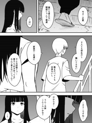 [せなか] 義理の姉との7日間生活-6_10