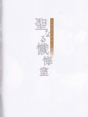 (C102) [O.N Art Works (Oni-noboru)] idols' horny live シスターマリンの聖なる懺悔室 (宝鐘マリン) [中国翻訳]_03