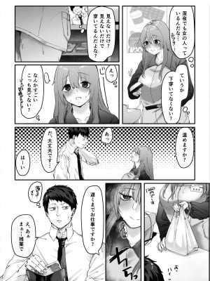 [週休8日 (星奈みみヲ)] バイトちゃんはガマンできない。_06