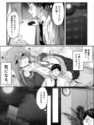 [週休8日 (星奈みみヲ)] バイトちゃんはガマンできない。_08
