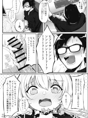 [七尾重工 (ななお)] シャーレ当番日誌 当番：阿慈谷ヒフミ (ブルーアーカイブ) [DL版]_05
