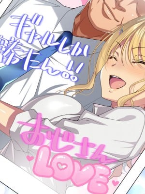 [アイチルワークス (林チェリー)] エッチなギャルに誘われて_570