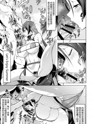 (C102) [アルカロイドノバケツ (溝口ぜらちん)] 頼光ママと御禁制ばけぇしょん (Fate／Grand Order) [黑锅汉化组]_07