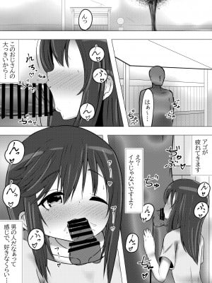 [黒いめろぅ・いえろぉ] のんのんビッチ ～パパ活日和なホ○ルさん～【パパ活】 (のんのんびより)_02
