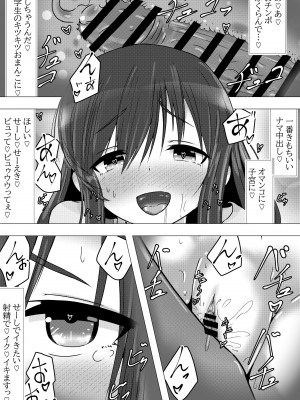 [黒いめろぅ・いえろぉ] のんのんビッチ ～パパ活日和なホ○ルさん～【パパ活】 (のんのんびより)_11
