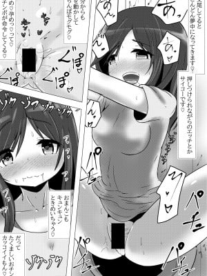 [黒いめろぅ・いえろぉ] のんのんビッチ ～パパ活日和なホ○ルさん～【パパ活】 (のんのんびより)_10