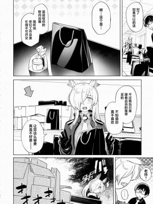 (C102) [並々食堂 (月並甲介)] カンナが大丈夫って言うなら… (ブルーアーカイブ) [葱鱼个人汉化]_04