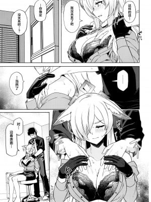 (C102) [並々食堂 (月並甲介)] カンナが大丈夫って言うなら… (ブルーアーカイブ) [葱鱼个人汉化]_11